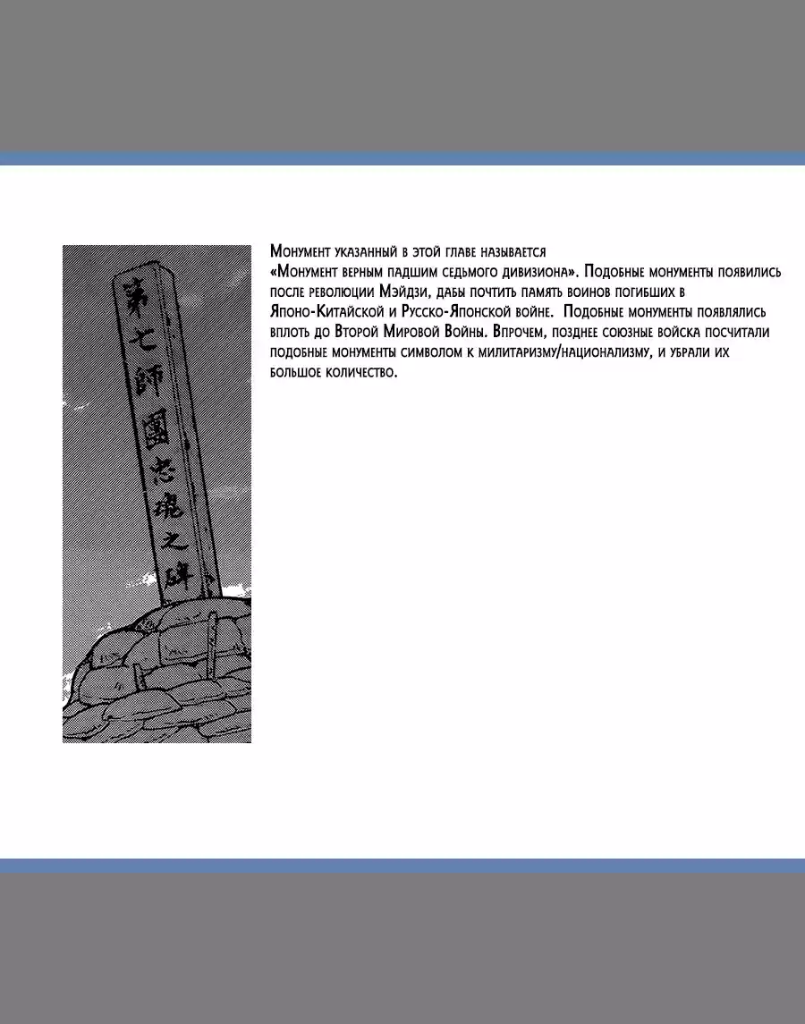 Read Золотой Бог Манга (Golden Kamui) Manga Online