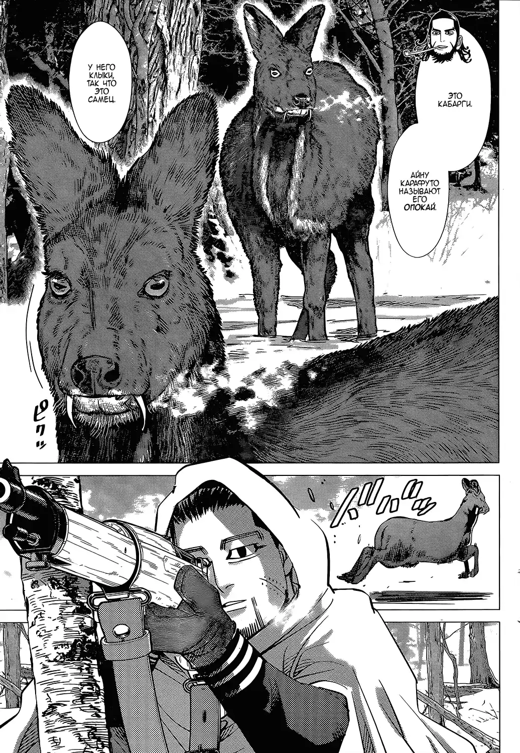 Read Золотой Бог Манга (Golden Kamui) Manga Online