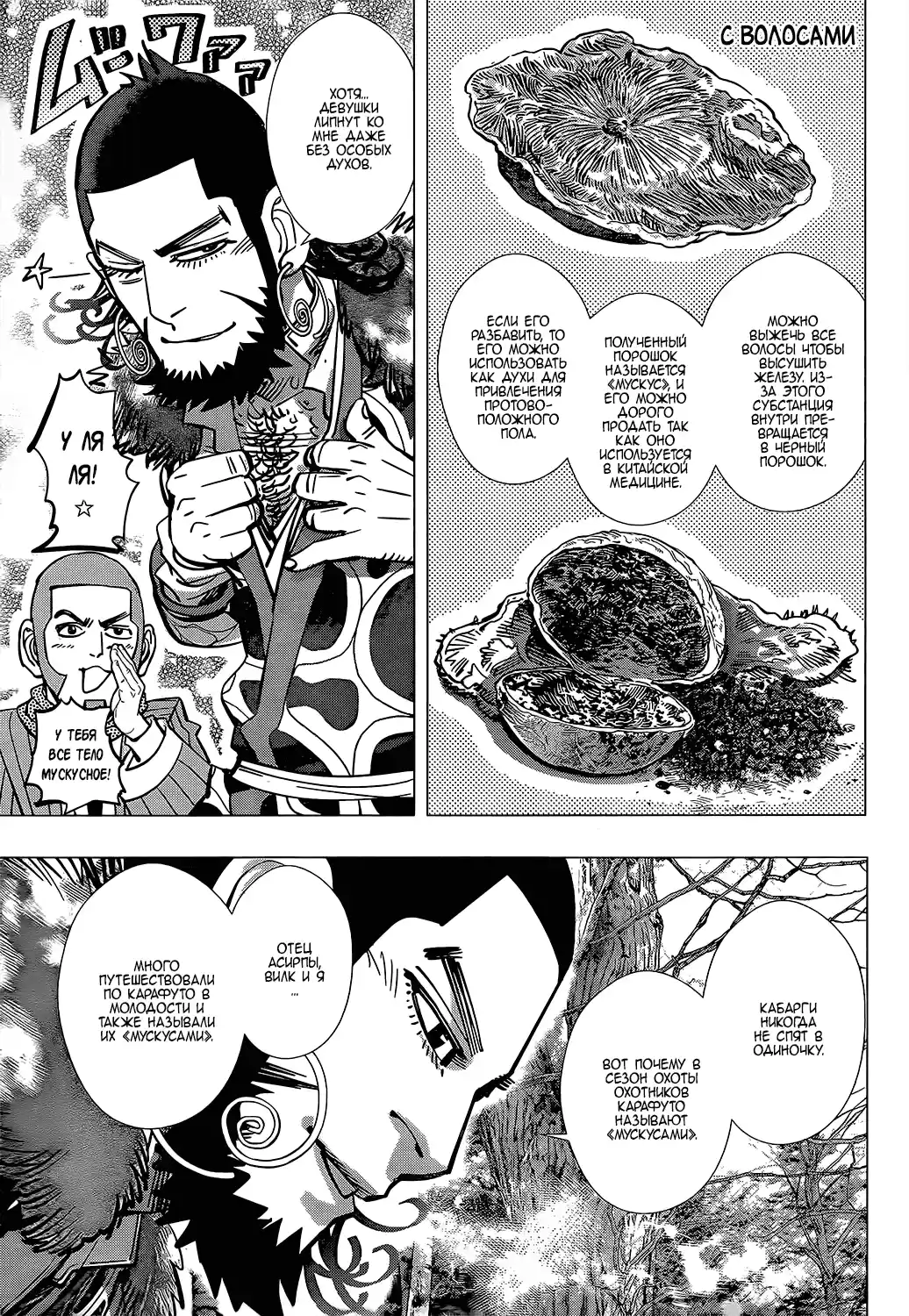 Read Золотой Бог Манга (Golden Kamui) Manga Online