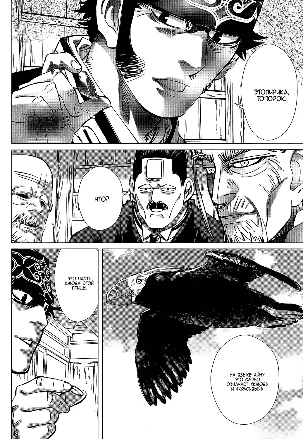 Read Золотой Бог Манга (Golden Kamui) Manga Online