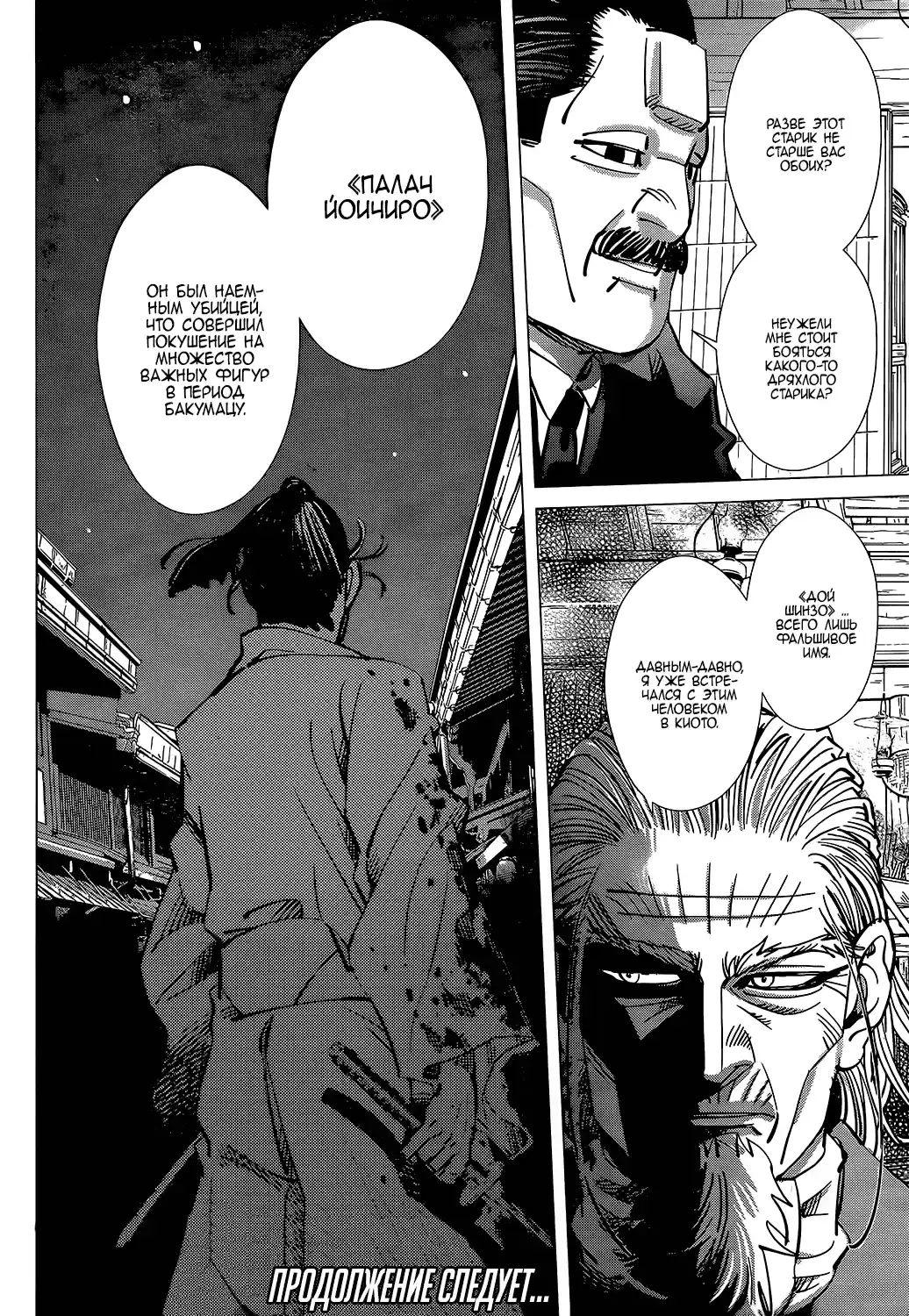 Read Золотой Бог Манга (Golden Kamui) Manga Online