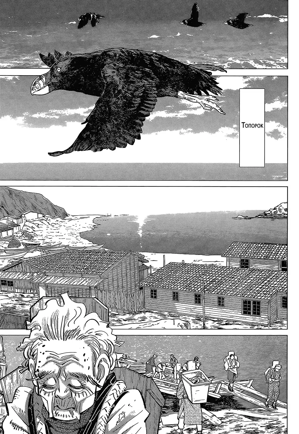 Read Золотой Бог Манга (Golden Kamui) Manga Online