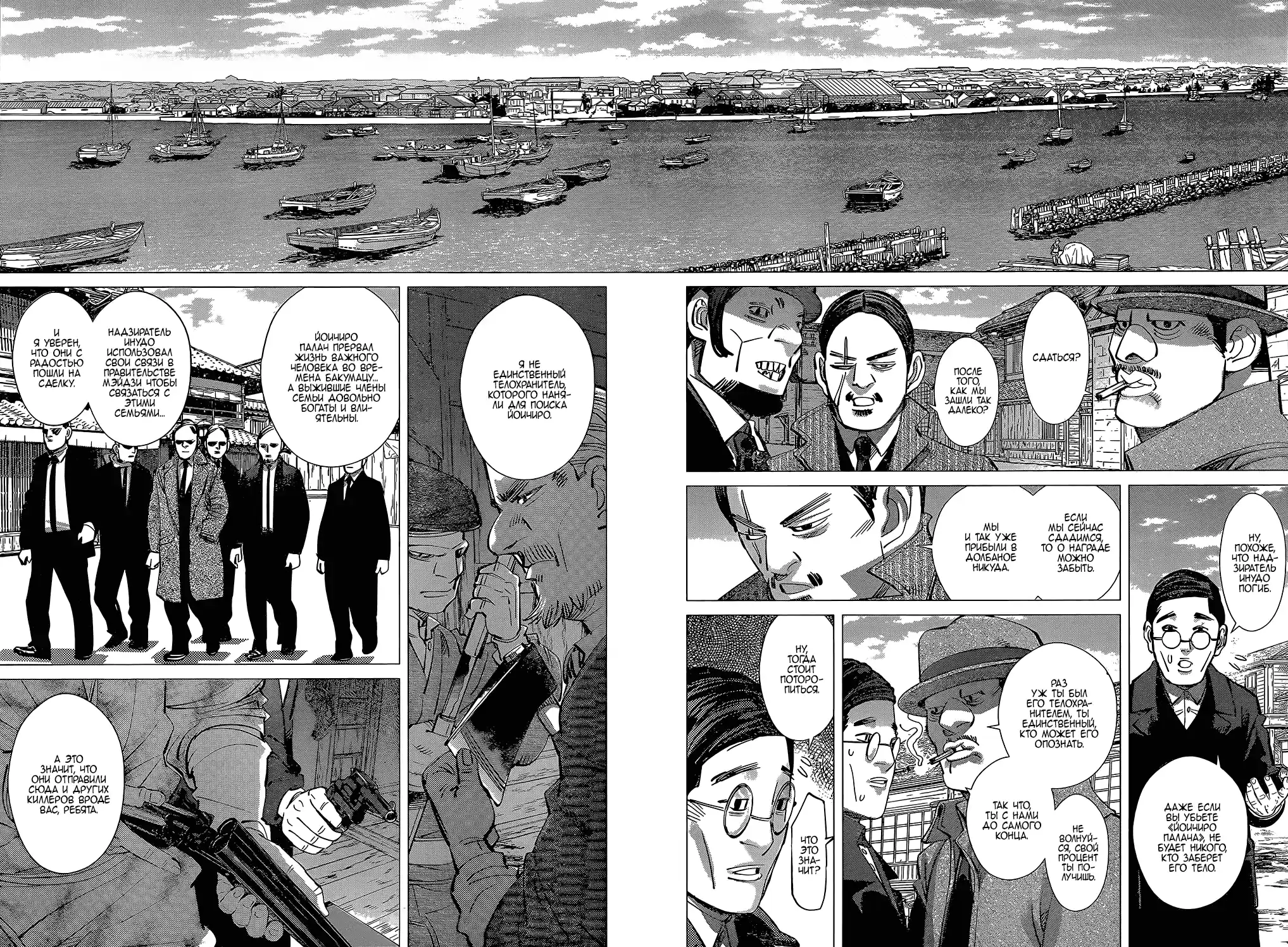 Read Золотой Бог Манга (Golden Kamui) Manga Online