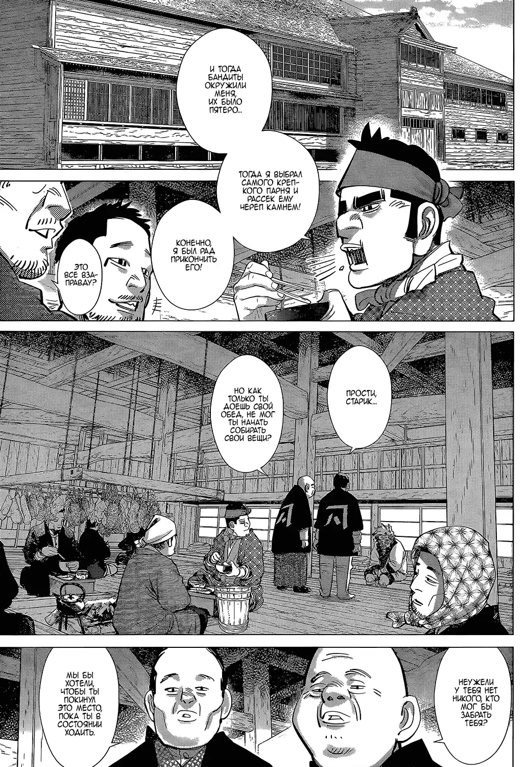 Read Золотой Бог Манга (Golden Kamui) Manga Online