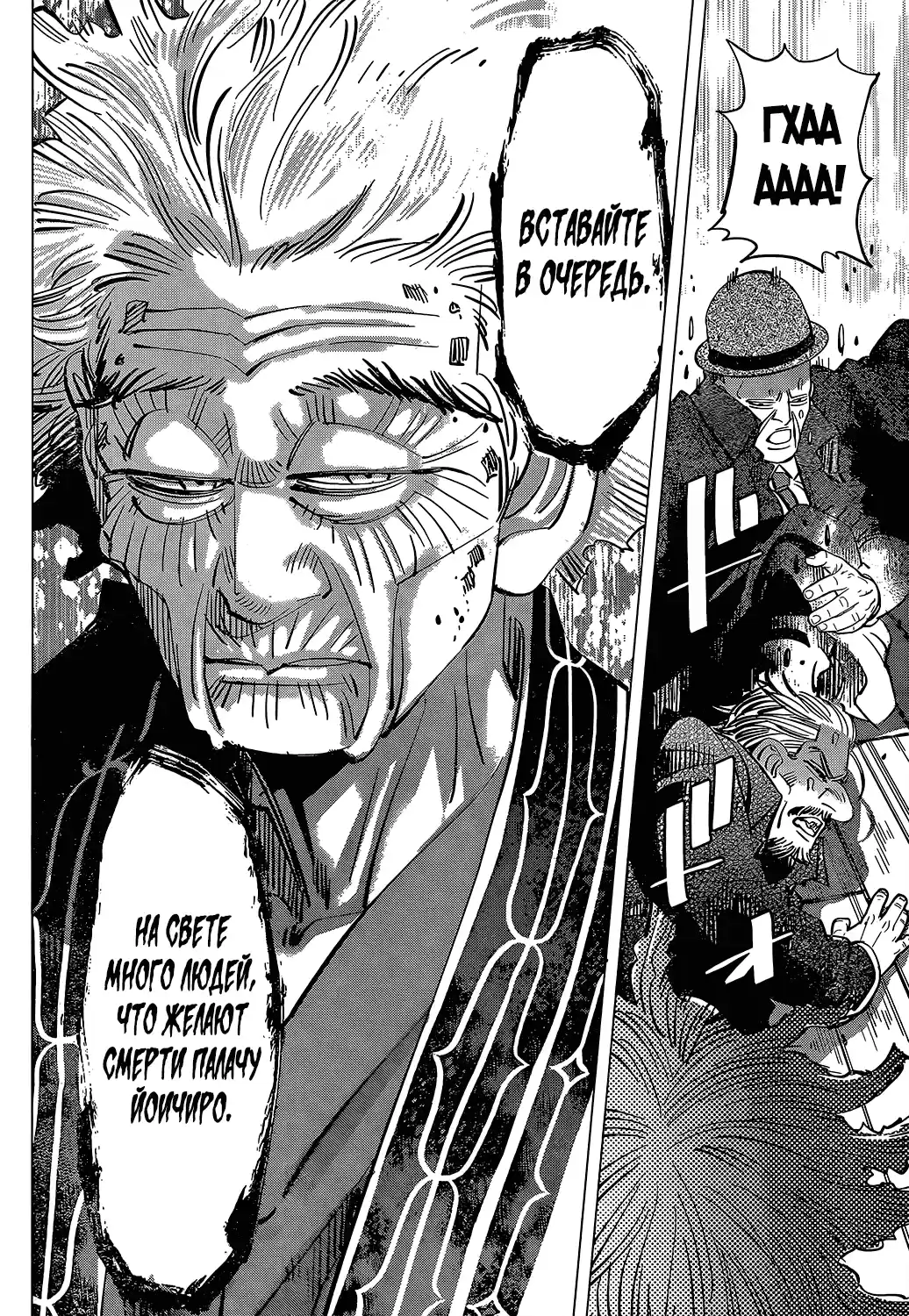 Read Золотой Бог Манга (Golden Kamui) Manga Online