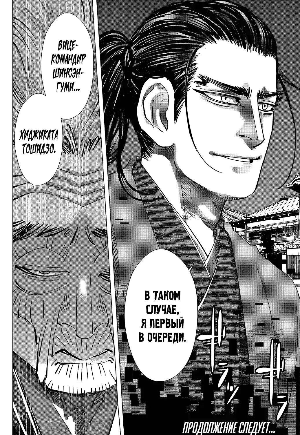 Read Золотой Бог Манга (Golden Kamui) Manga Online