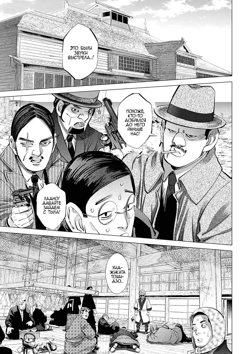 Read Золотой Бог Манга (Golden Kamui) Manga Online