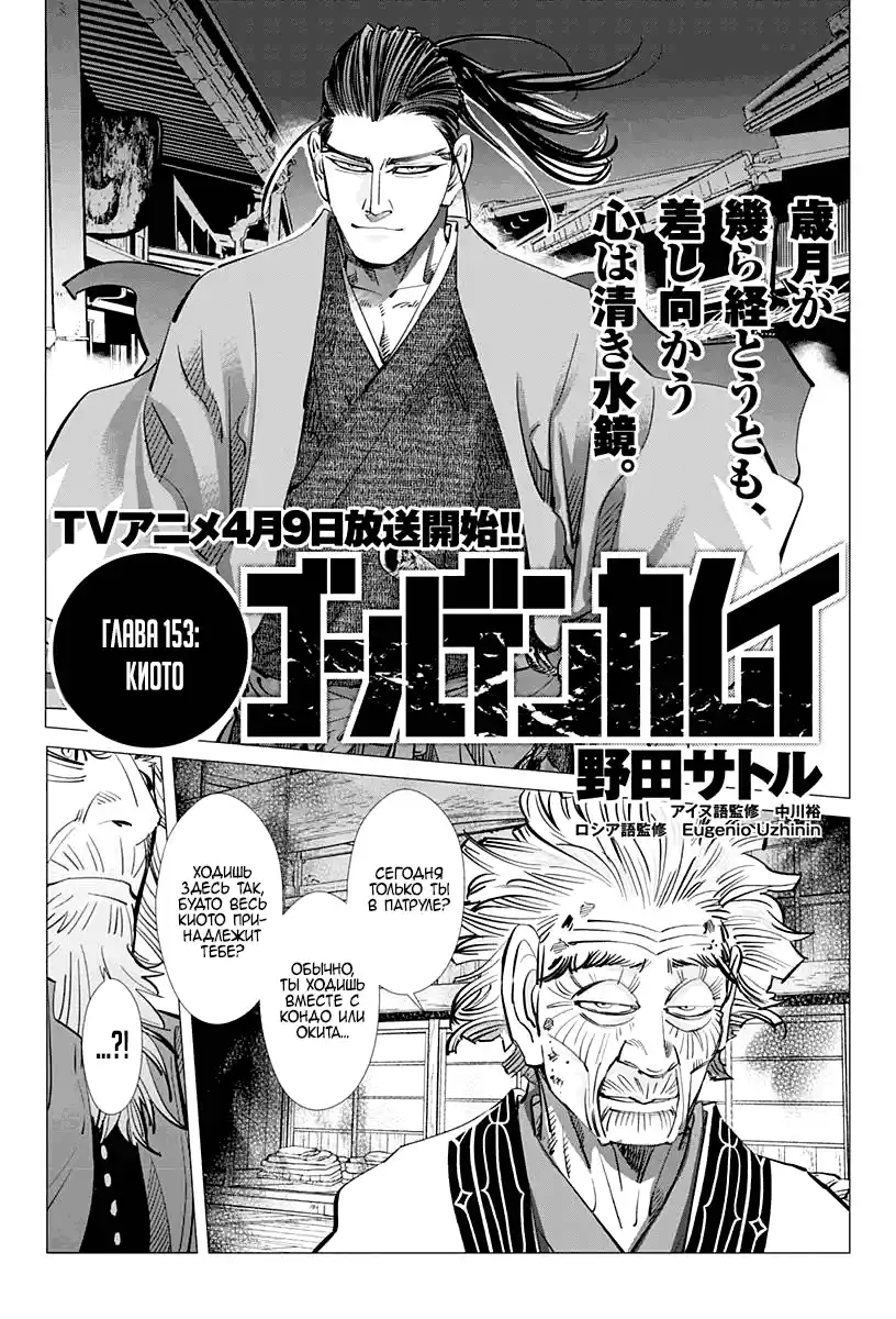 Read Золотой Бог Манга (Golden Kamui) Manga Online