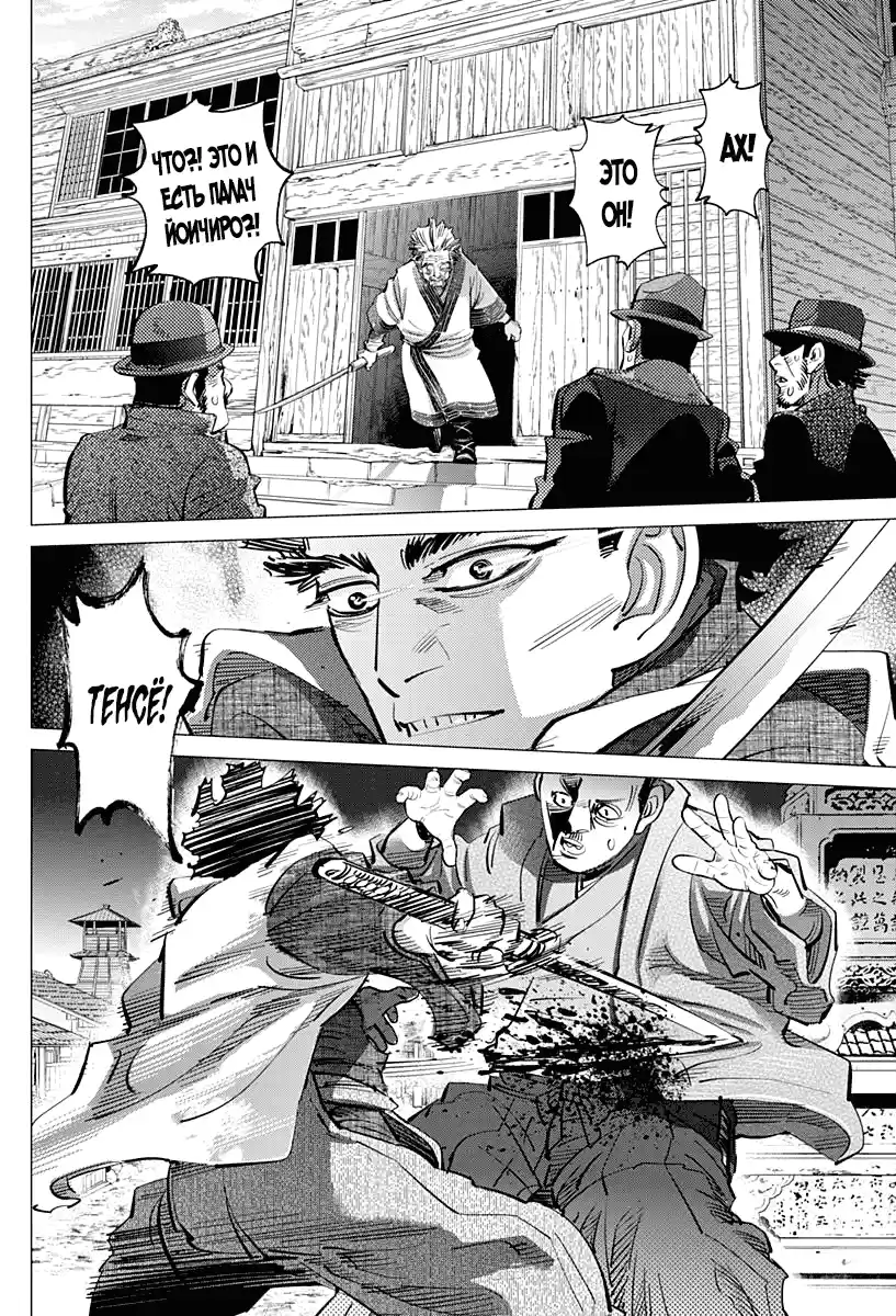 Read Золотой Бог Манга (Golden Kamui) Manga Online