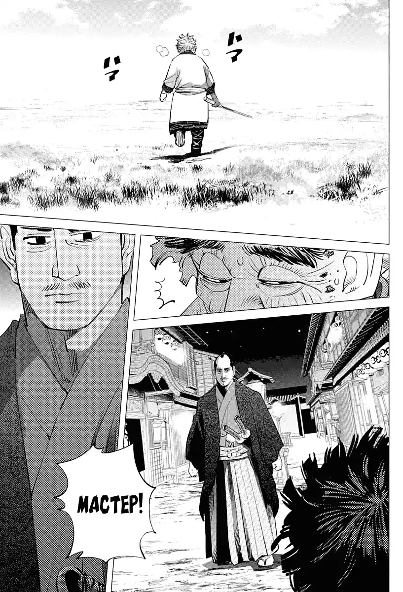 Read Золотой Бог Манга (Golden Kamui) Manga Online