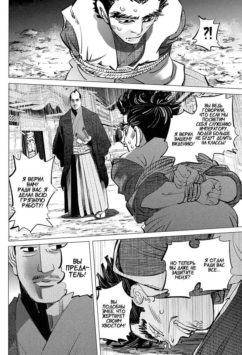 Read Золотой Бог Манга (Golden Kamui) Manga Online