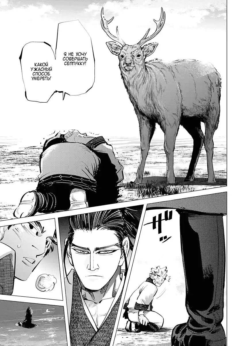 Read Золотой Бог Манга (Golden Kamui) Manga Online