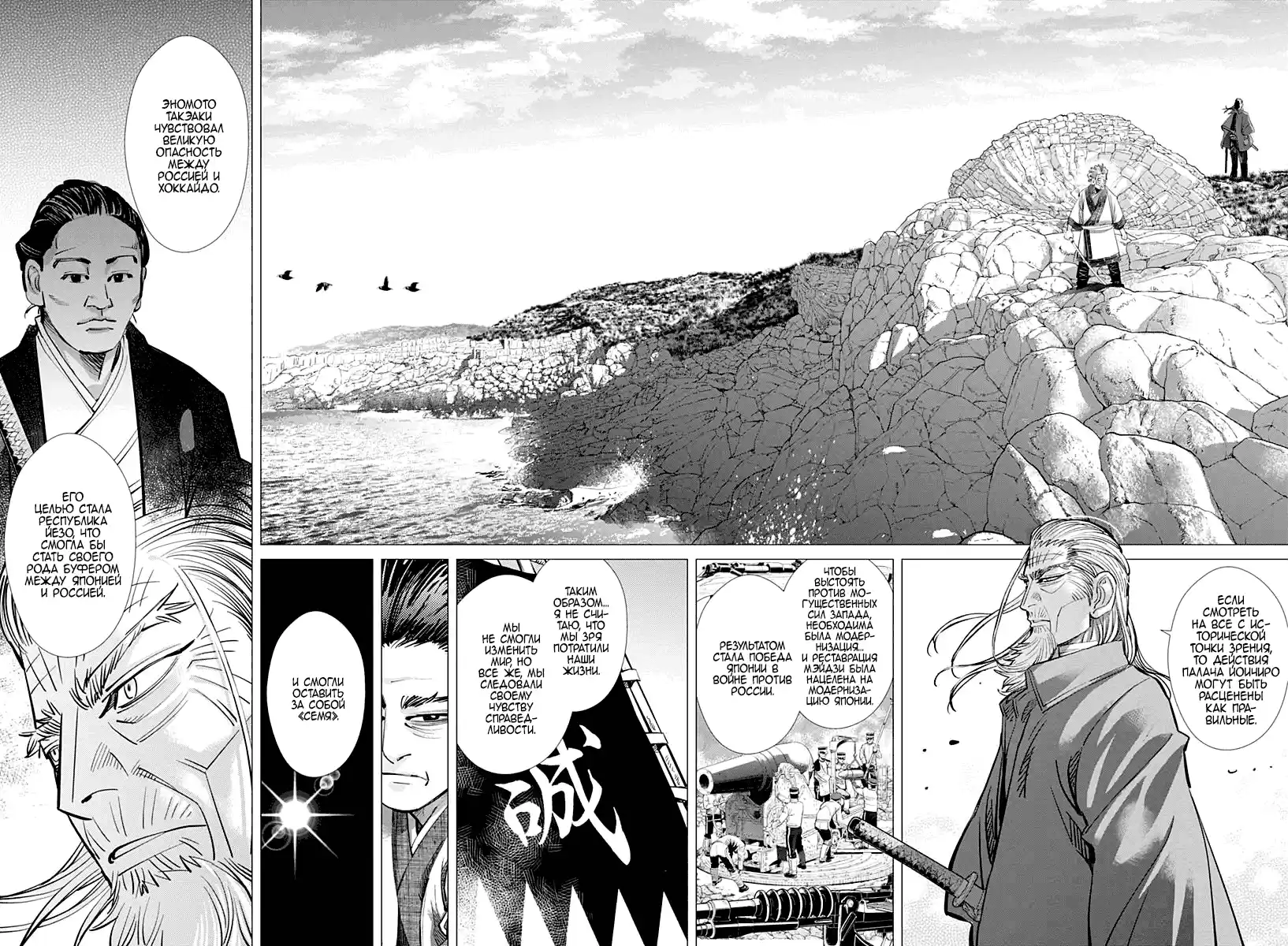 Read Золотой Бог Манга (Golden Kamui) Manga Online