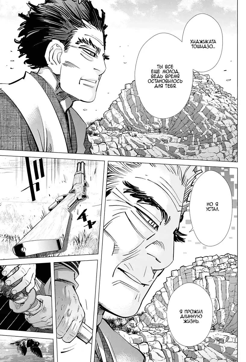 Read Золотой Бог Манга (Golden Kamui) Manga Online