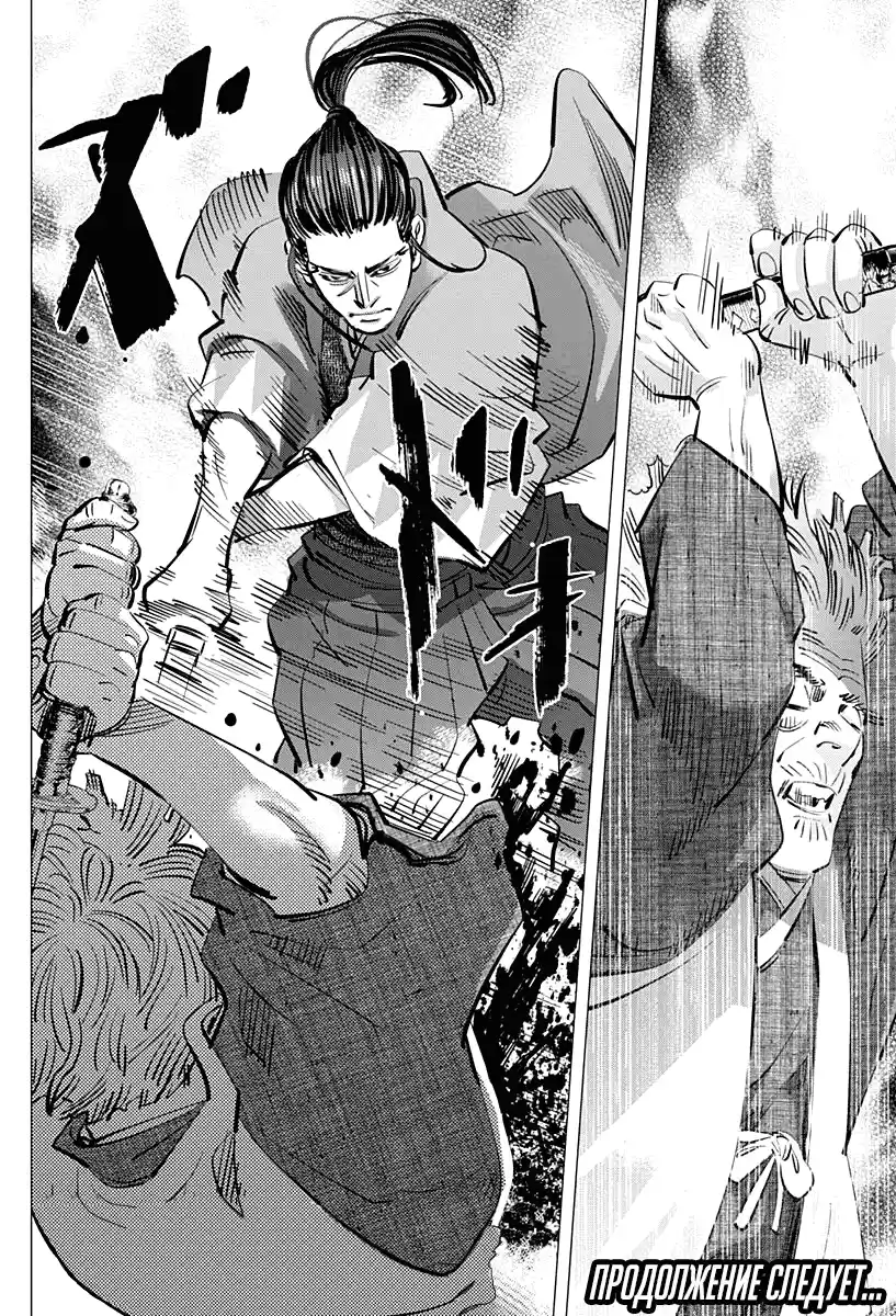 Read Золотой Бог Манга (Golden Kamui) Manga Online