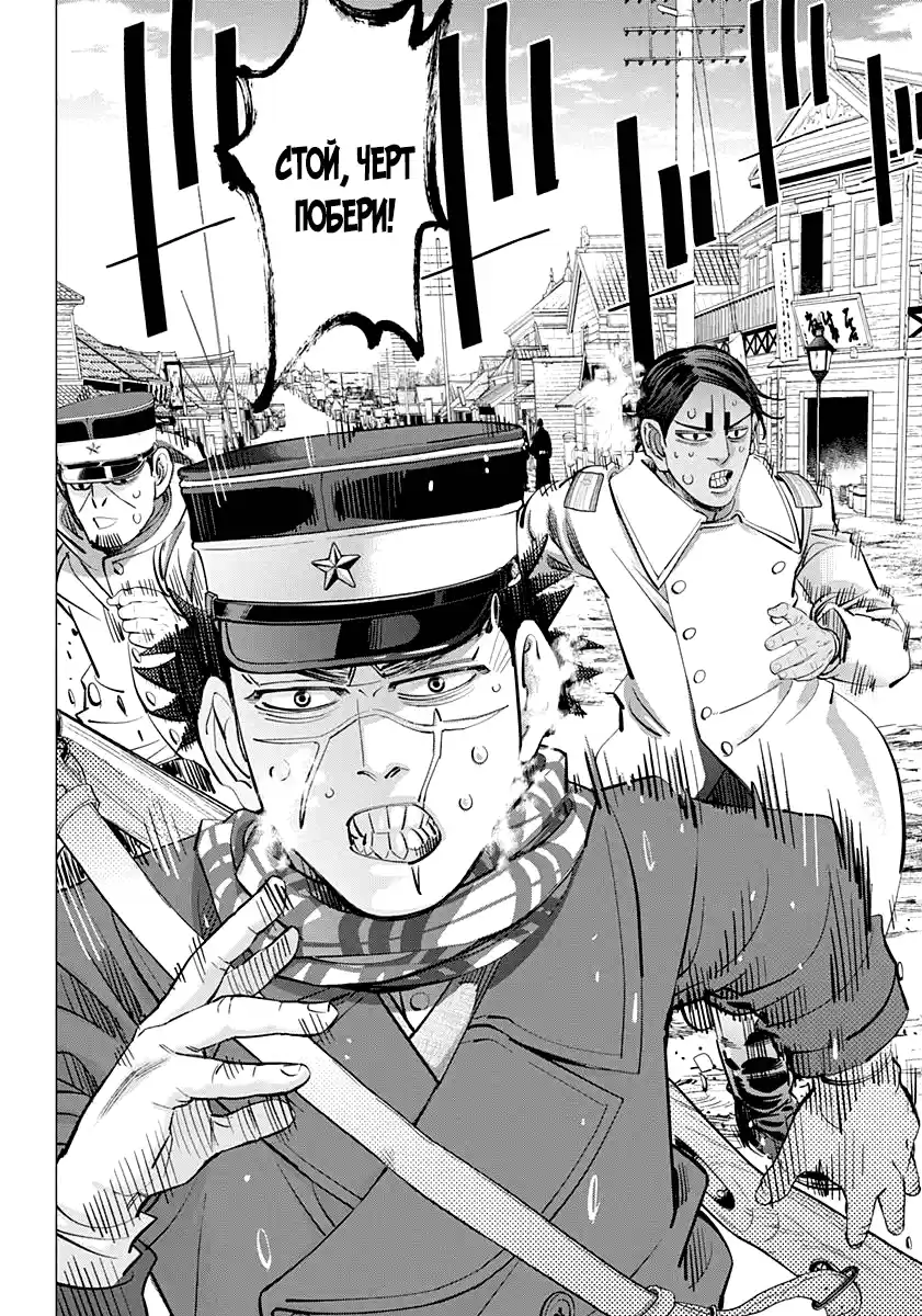 Read Золотой Бог Манга (Golden Kamui) Manga Online