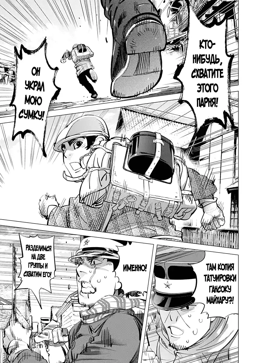 Read Золотой Бог Манга (Golden Kamui) Manga Online