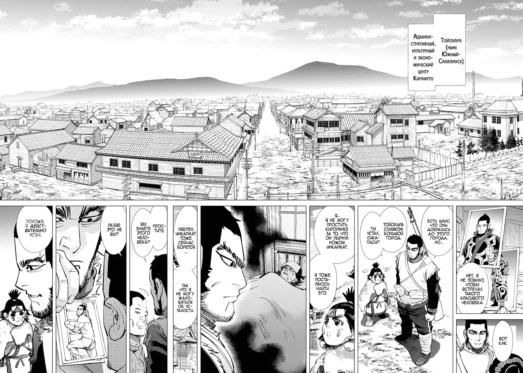 Read Золотой Бог Манга (Golden Kamui) Manga Online