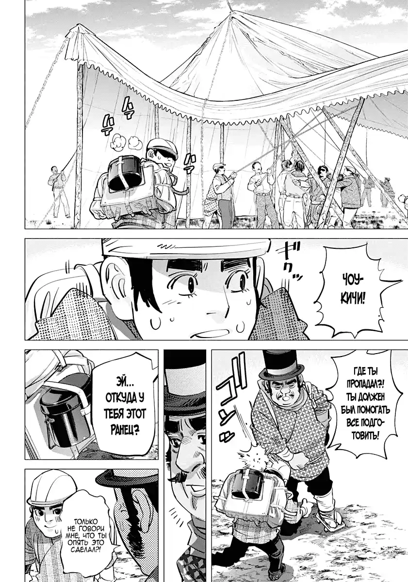 Read Золотой Бог Манга (Golden Kamui) Manga Online