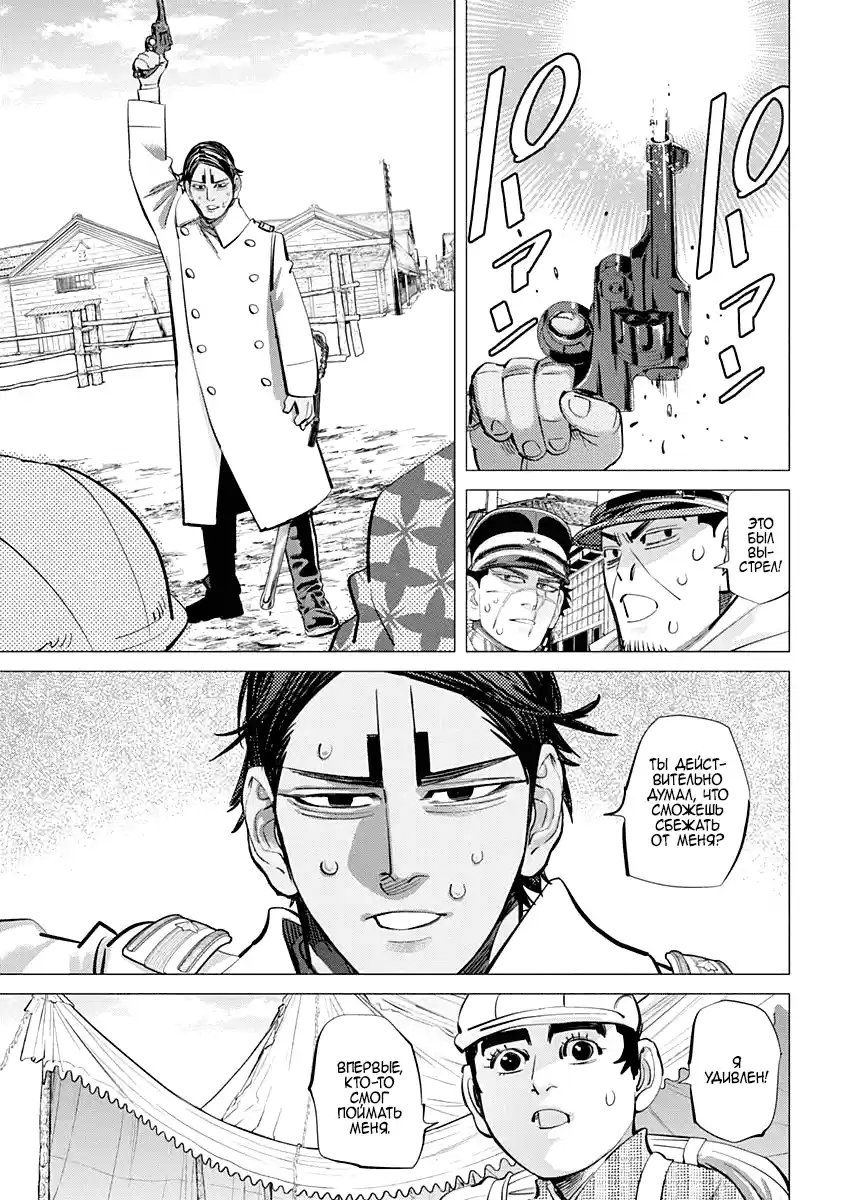 Read Золотой Бог Манга (Golden Kamui) Manga Online