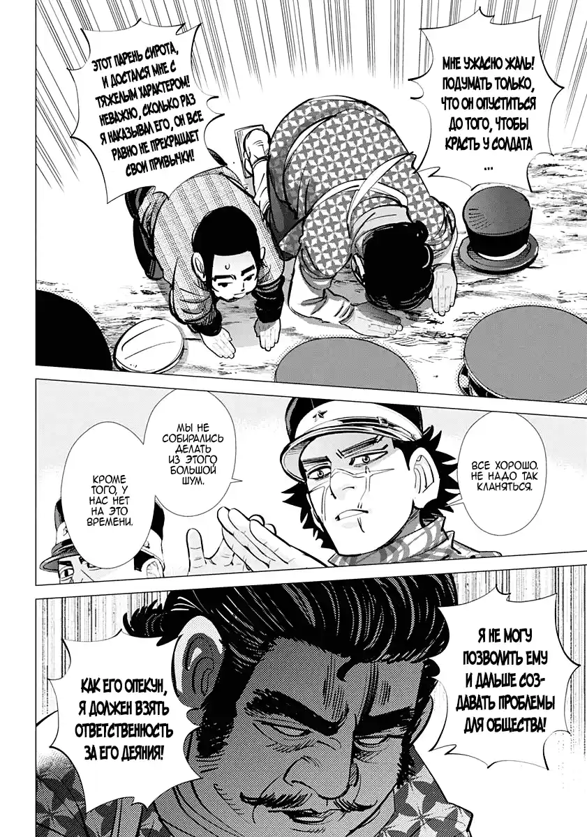 Read Золотой Бог Манга (Golden Kamui) Manga Online