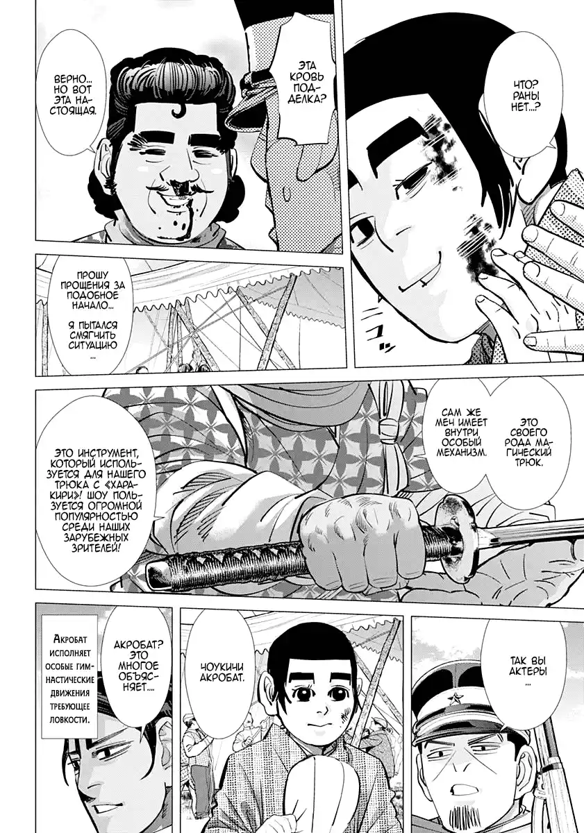 Read Золотой Бог Манга (Golden Kamui) Manga Online