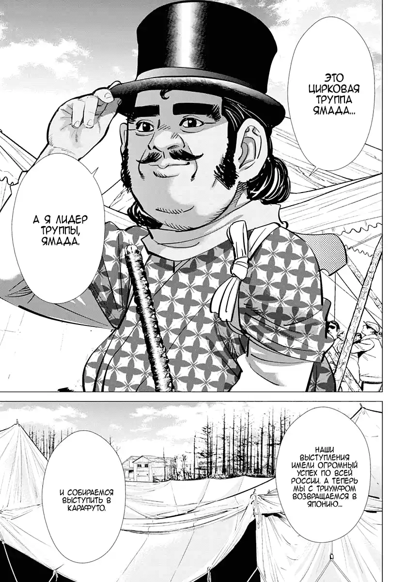 Read Золотой Бог Манга (Golden Kamui) Manga Online