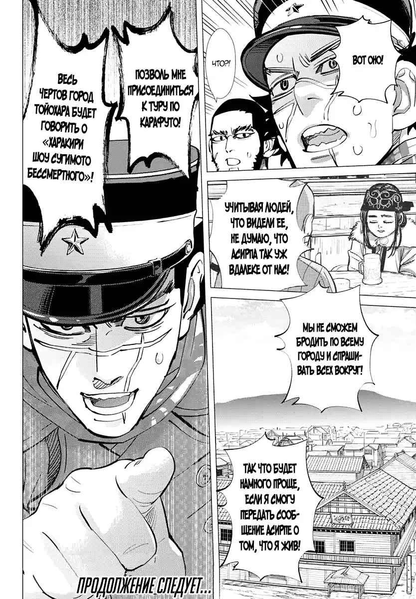 Read Золотой Бог Манга (Golden Kamui) Manga Online