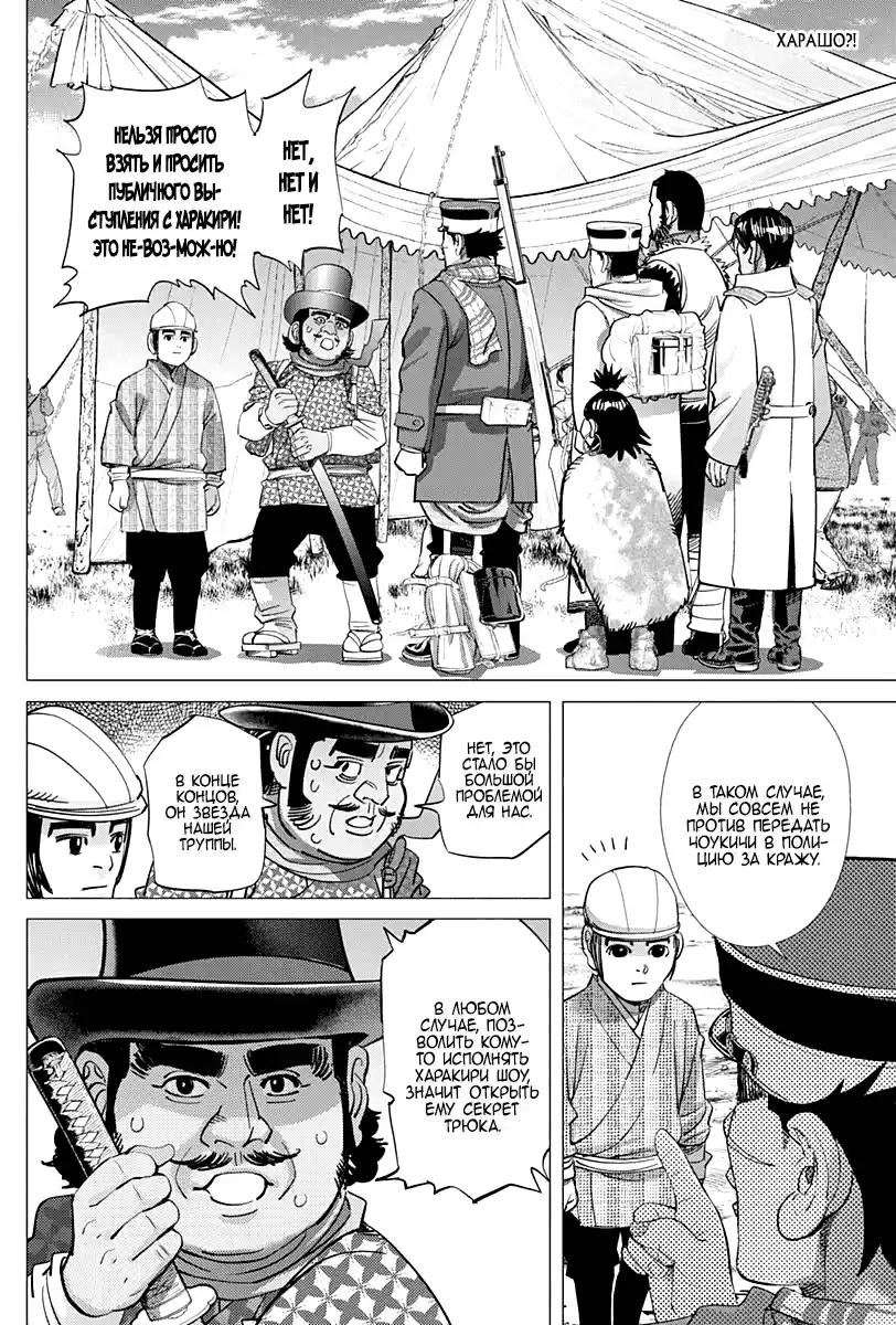 Read Золотой Бог Манга (Golden Kamui) Manga Online