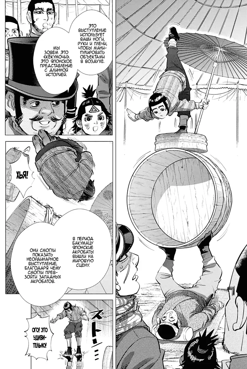 Read Золотой Бог Манга (Golden Kamui) Manga Online