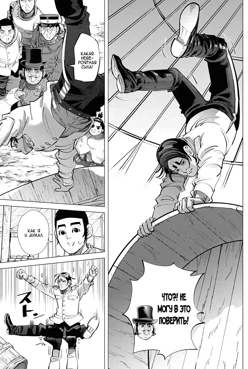 Read Золотой Бог Манга (Golden Kamui) Manga Online