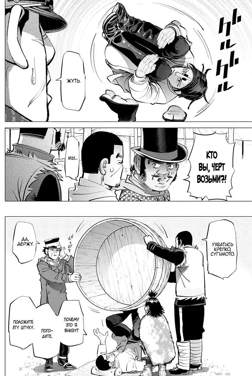 Read Золотой Бог Манга (Golden Kamui) Manga Online