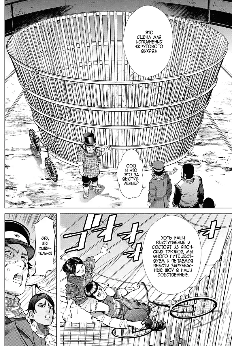 Read Золотой Бог Манга (Golden Kamui) Manga Online