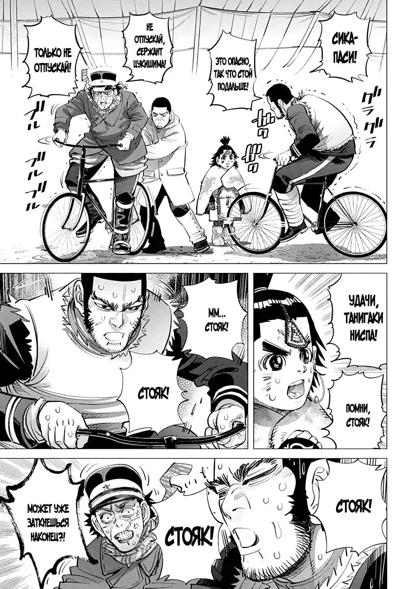 Read Золотой Бог Манга (Golden Kamui) Manga Online