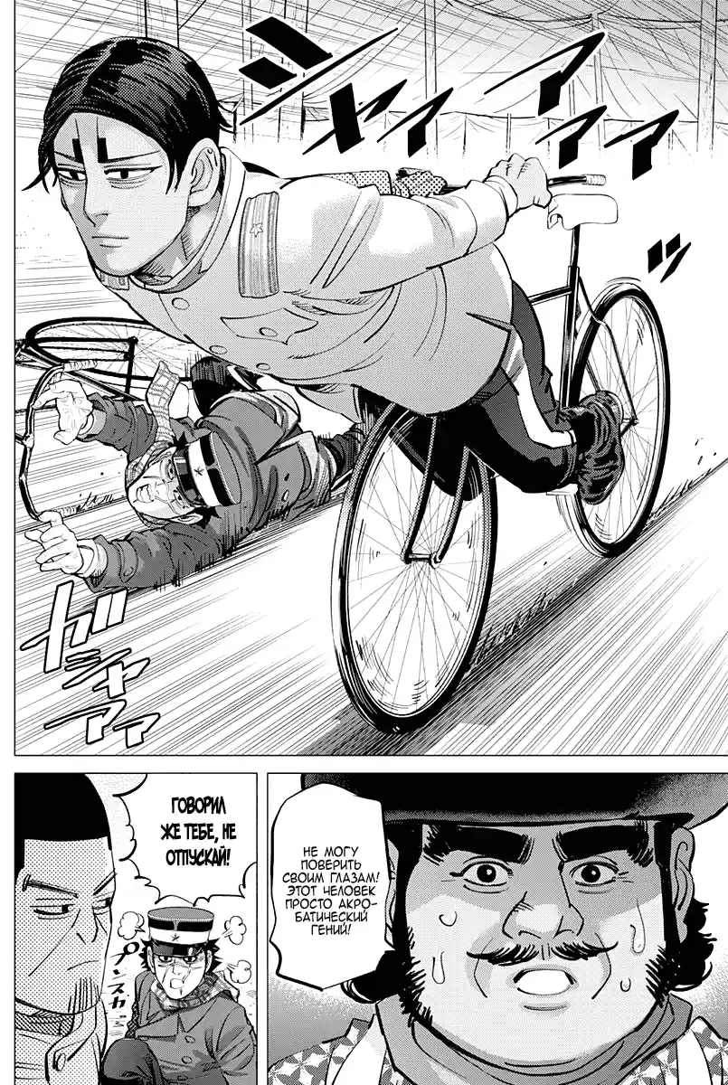 Read Золотой Бог Манга (Golden Kamui) Manga Online