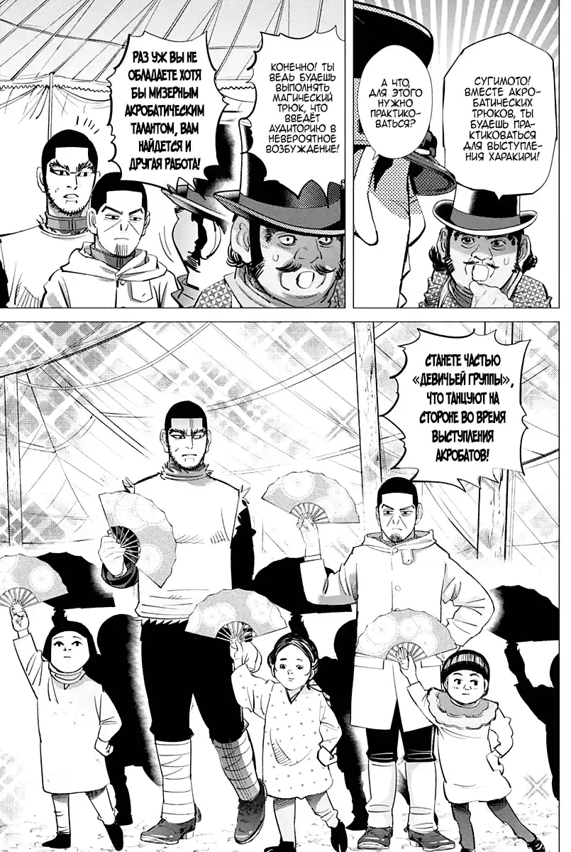 Read Золотой Бог Манга (Golden Kamui) Manga Online