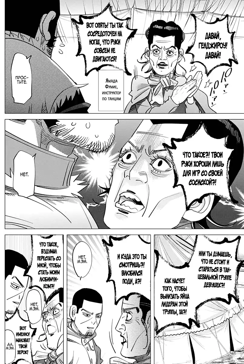 Read Золотой Бог Манга (Golden Kamui) Manga Online