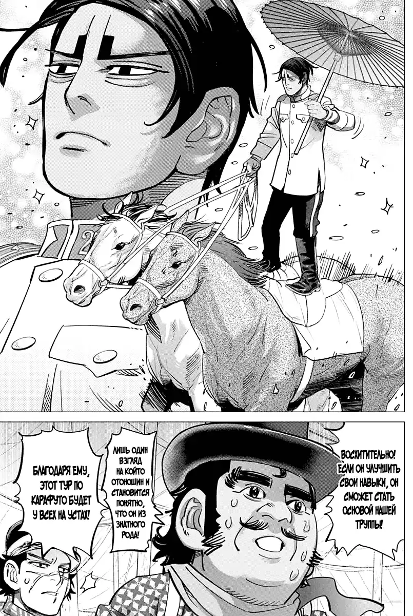 Read Золотой Бог Манга (Golden Kamui) Manga Online