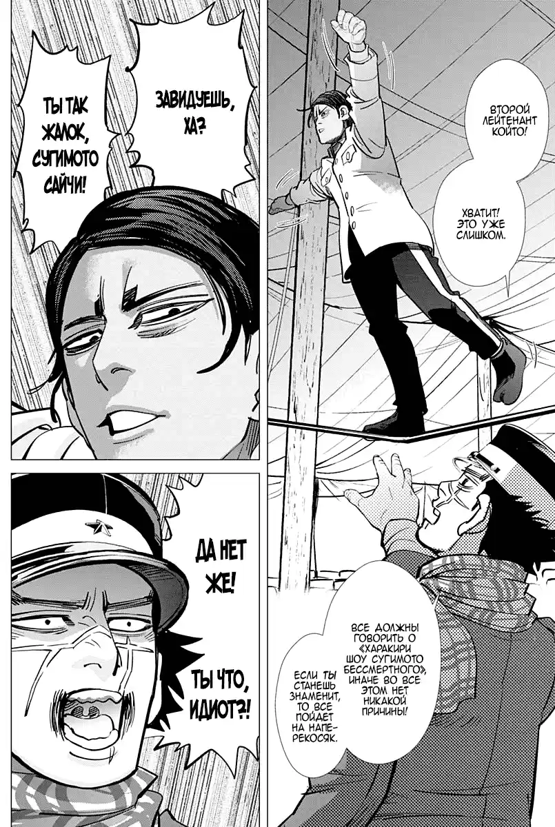 Read Золотой Бог Манга (Golden Kamui) Manga Online