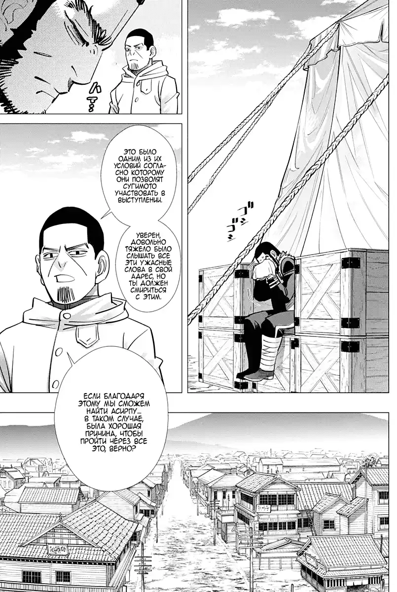 Read Золотой Бог Манга (Golden Kamui) Manga Online