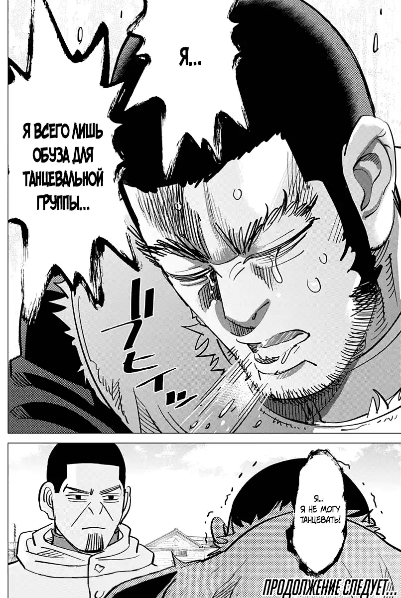 Read Золотой Бог Манга (Golden Kamui) Manga Online