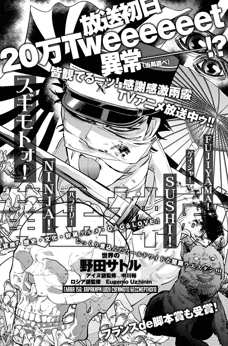 Read Золотой Бог Манга (Golden Kamui) Manga Online