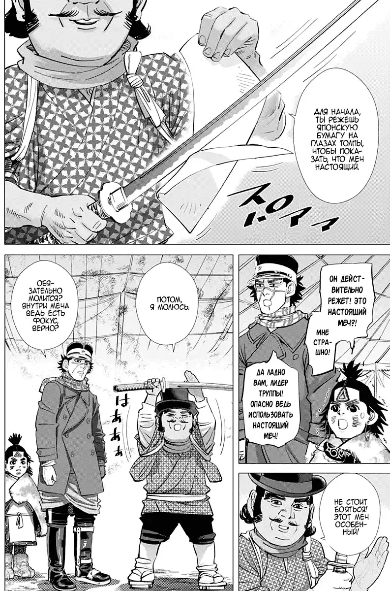 Read Золотой Бог Манга (Golden Kamui) Manga Online