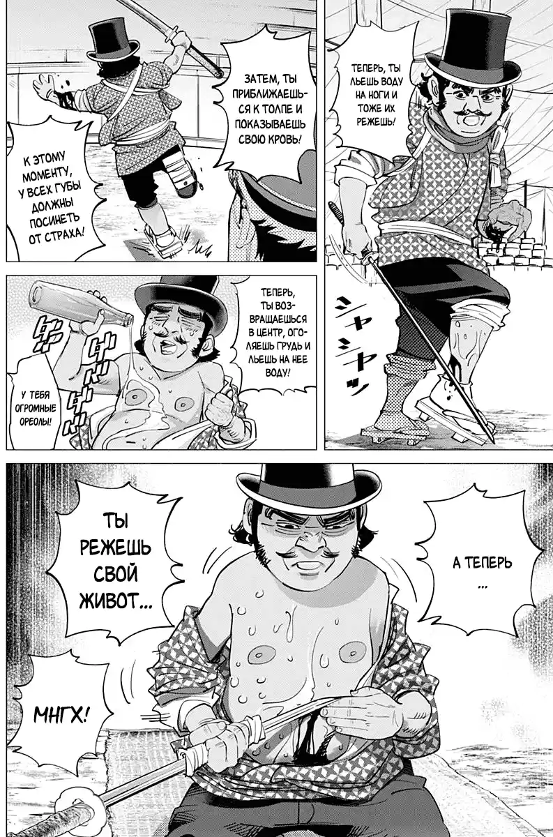 Read Золотой Бог Манга (Golden Kamui) Manga Online