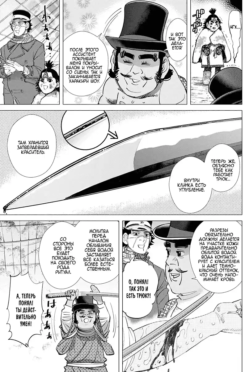 Read Золотой Бог Манга (Golden Kamui) Manga Online