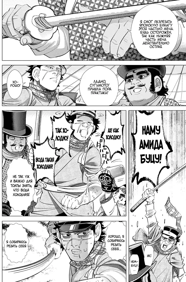 Read Золотой Бог Манга (Golden Kamui) Manga Online