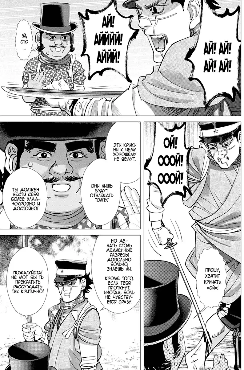 Read Золотой Бог Манга (Golden Kamui) Manga Online