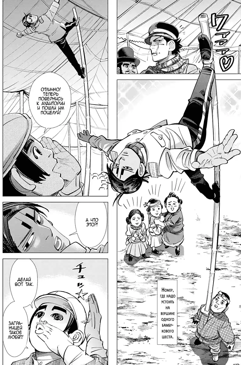 Read Золотой Бог Манга (Golden Kamui) Manga Online