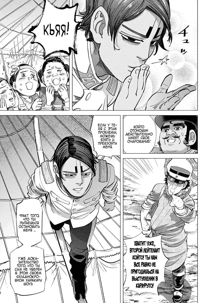 Read Золотой Бог Манга (Golden Kamui) Manga Online