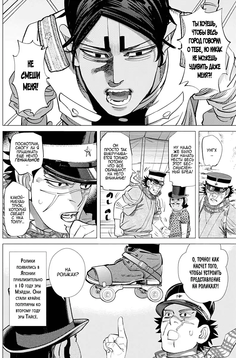 Read Золотой Бог Манга (Golden Kamui) Manga Online